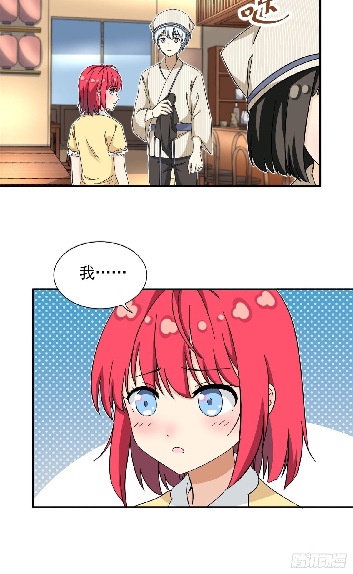 我的女友是恶女韩漫全集-44 向我讨教？无删减无遮挡章节图片 