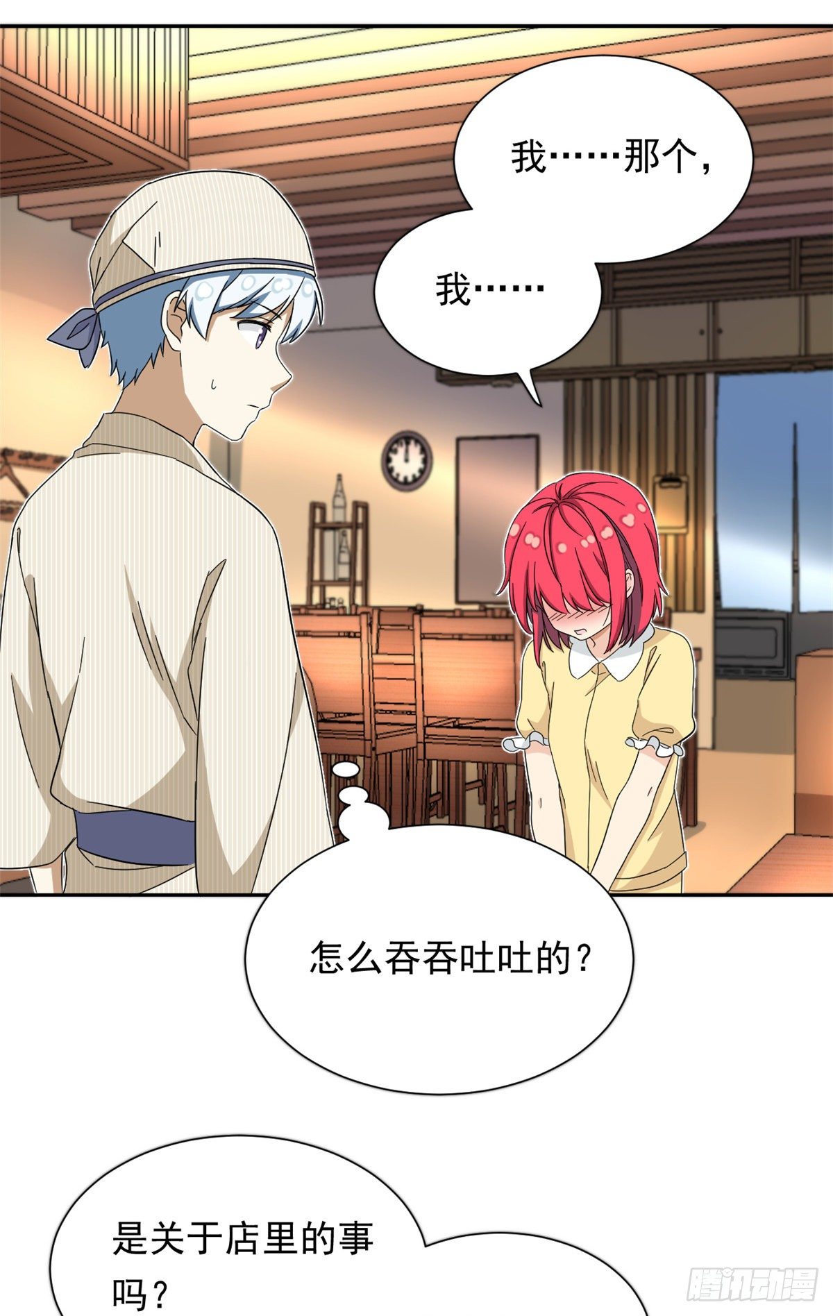 我的女友是恶女韩漫全集-44 向我讨教？无删减无遮挡章节图片 