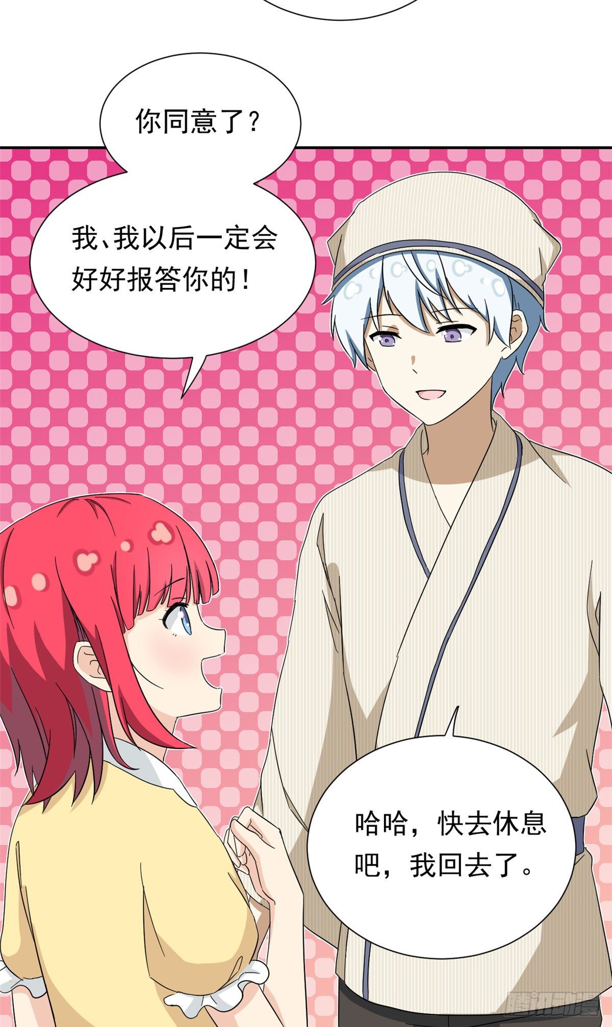 我的女友是恶女韩漫全集-44 向我讨教？无删减无遮挡章节图片 