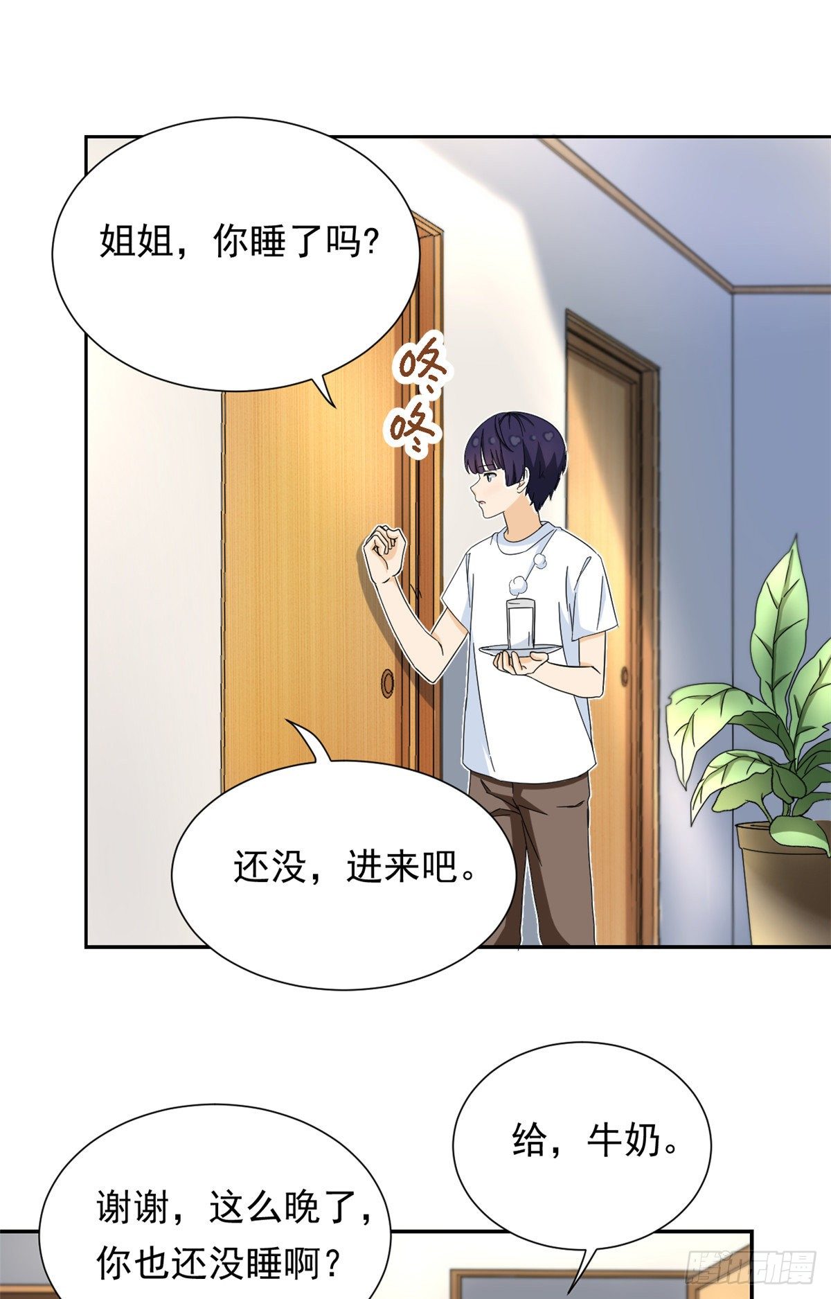 我的女友是恶女韩漫全集-44 向我讨教？无删减无遮挡章节图片 