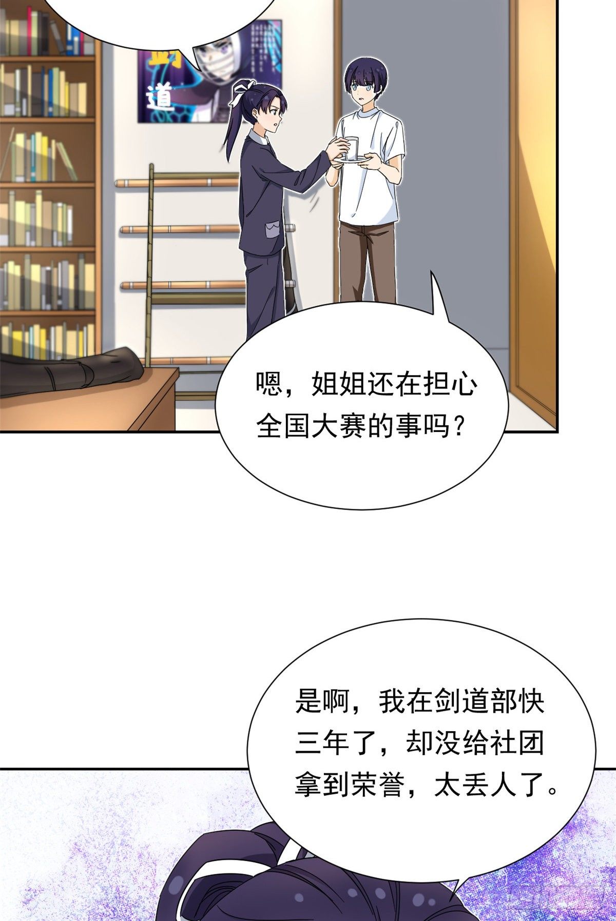 我的女友是恶女韩漫全集-44 向我讨教？无删减无遮挡章节图片 