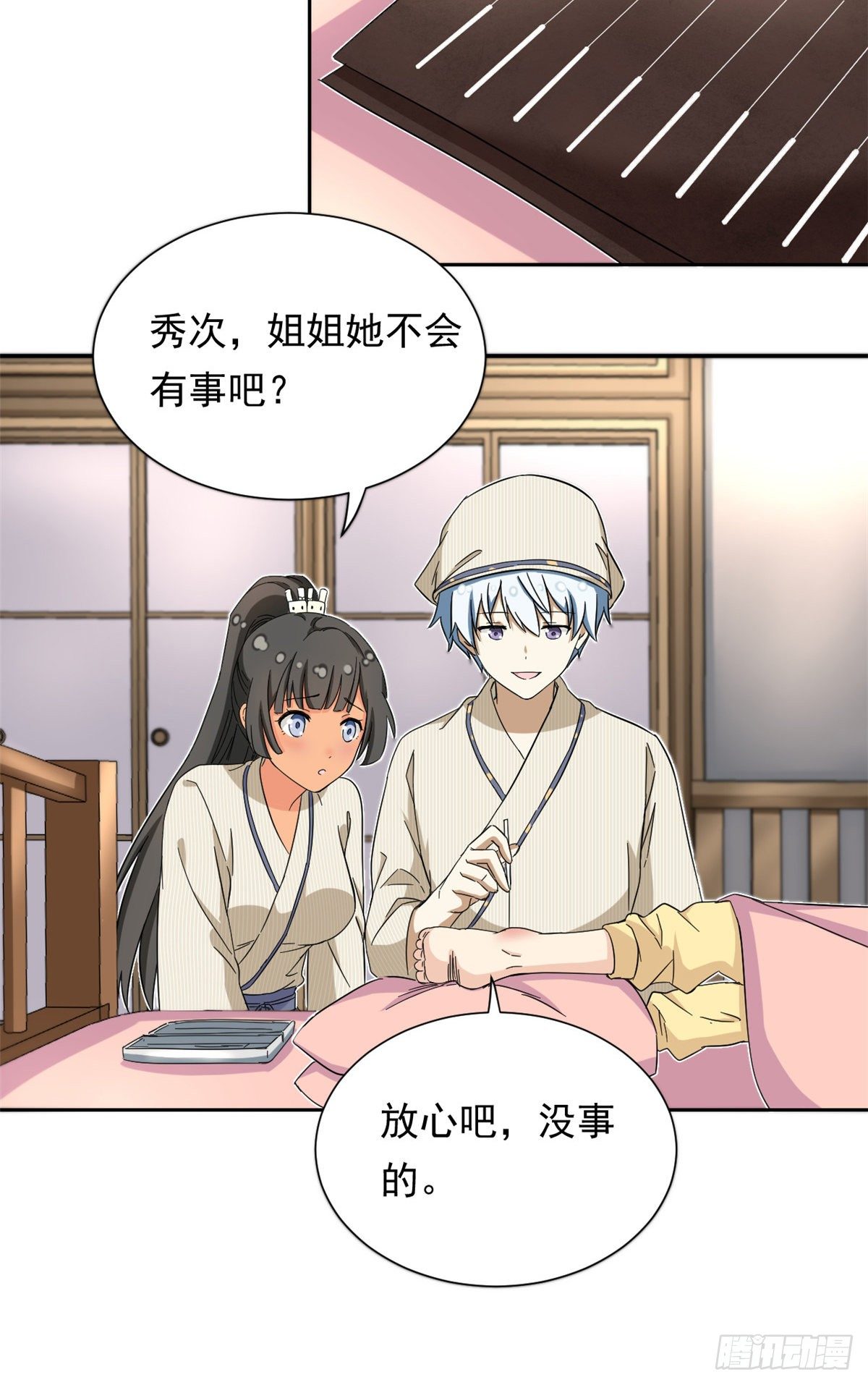 我的女友是恶女韩漫全集-44 向我讨教？无删减无遮挡章节图片 