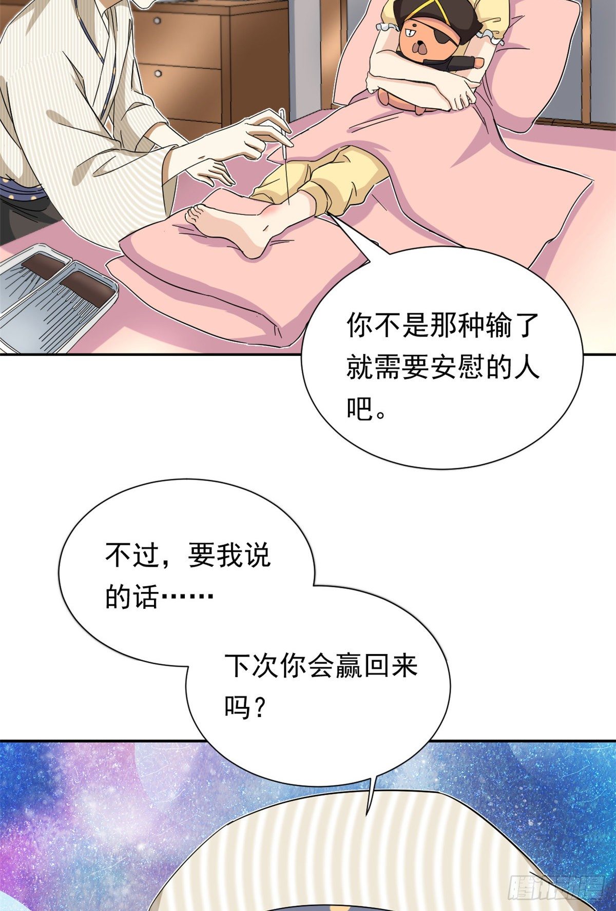 我的女友是恶女韩漫全集-44 向我讨教？无删减无遮挡章节图片 