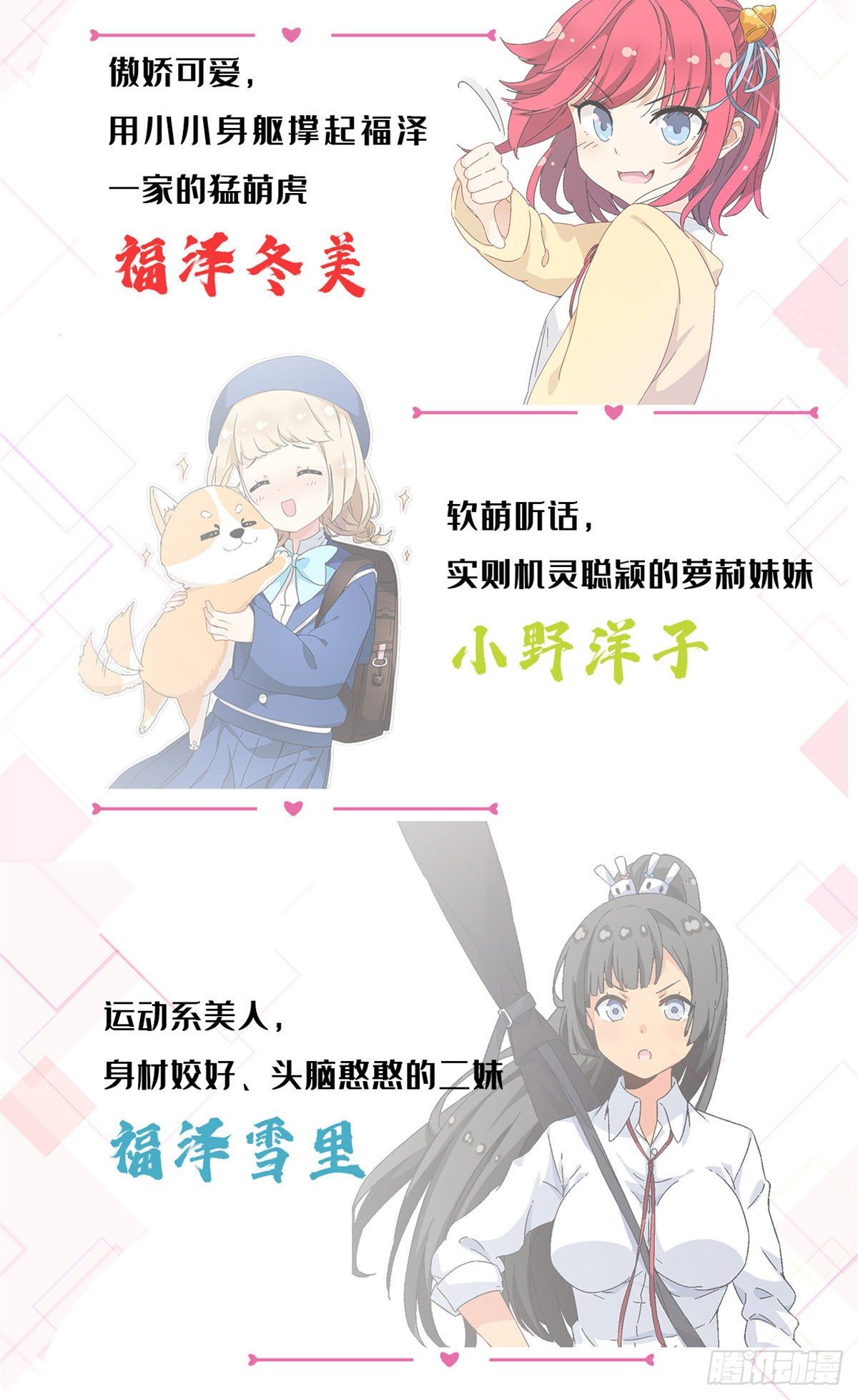 我的女友是恶女韩漫全集-公告无删减无遮挡章节图片 