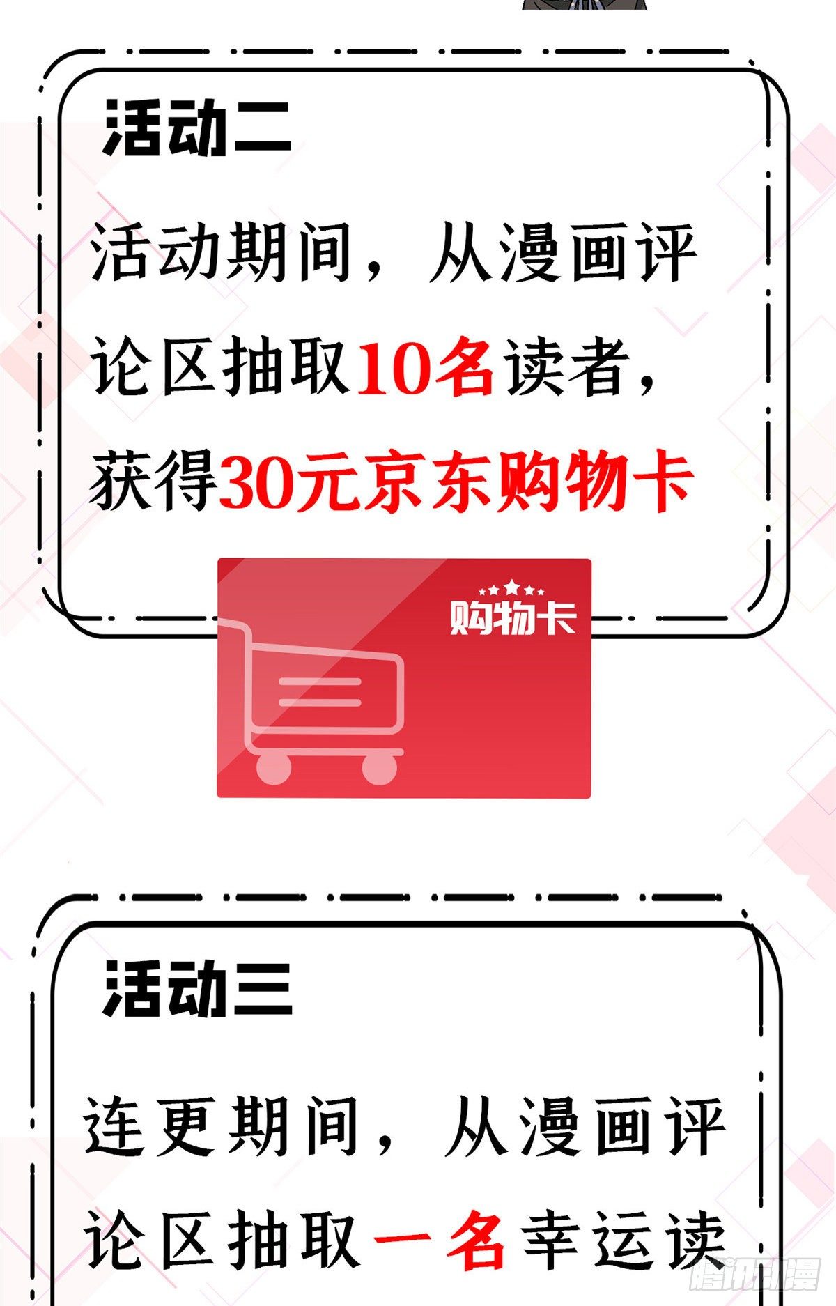 我的女友是恶女韩漫全集-公告无删减无遮挡章节图片 