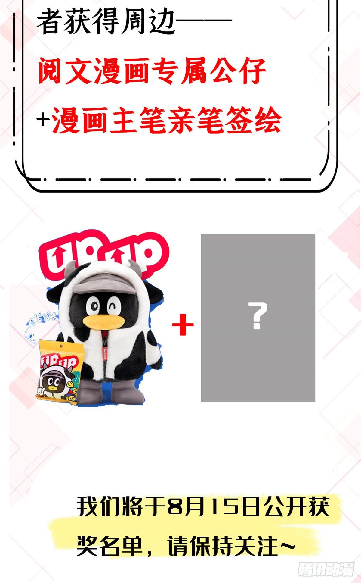我的女友是恶女韩漫全集-公告无删减无遮挡章节图片 