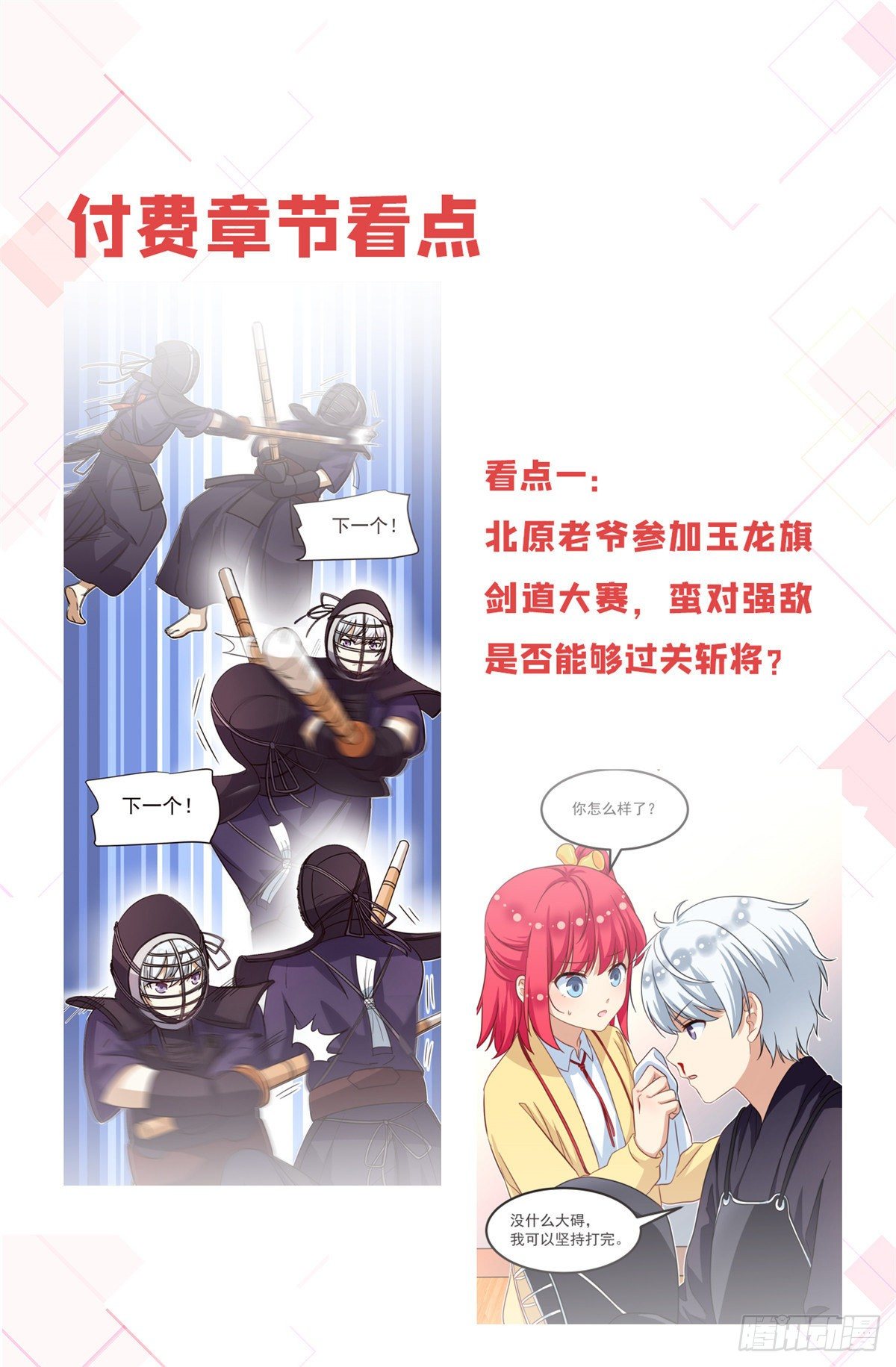 我的女友是恶女韩漫全集-公告无删减无遮挡章节图片 