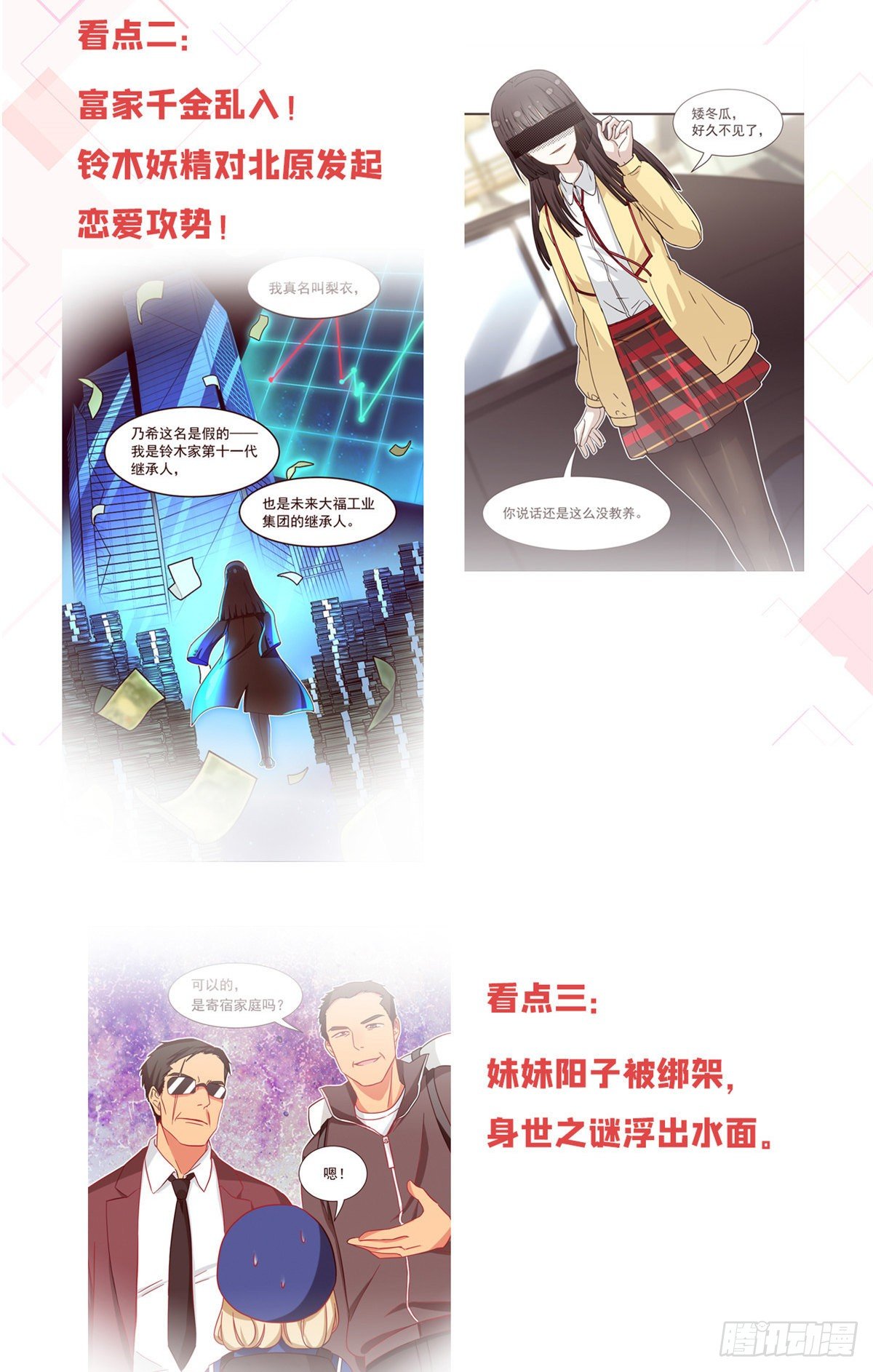 我的女友是恶女韩漫全集-公告无删减无遮挡章节图片 