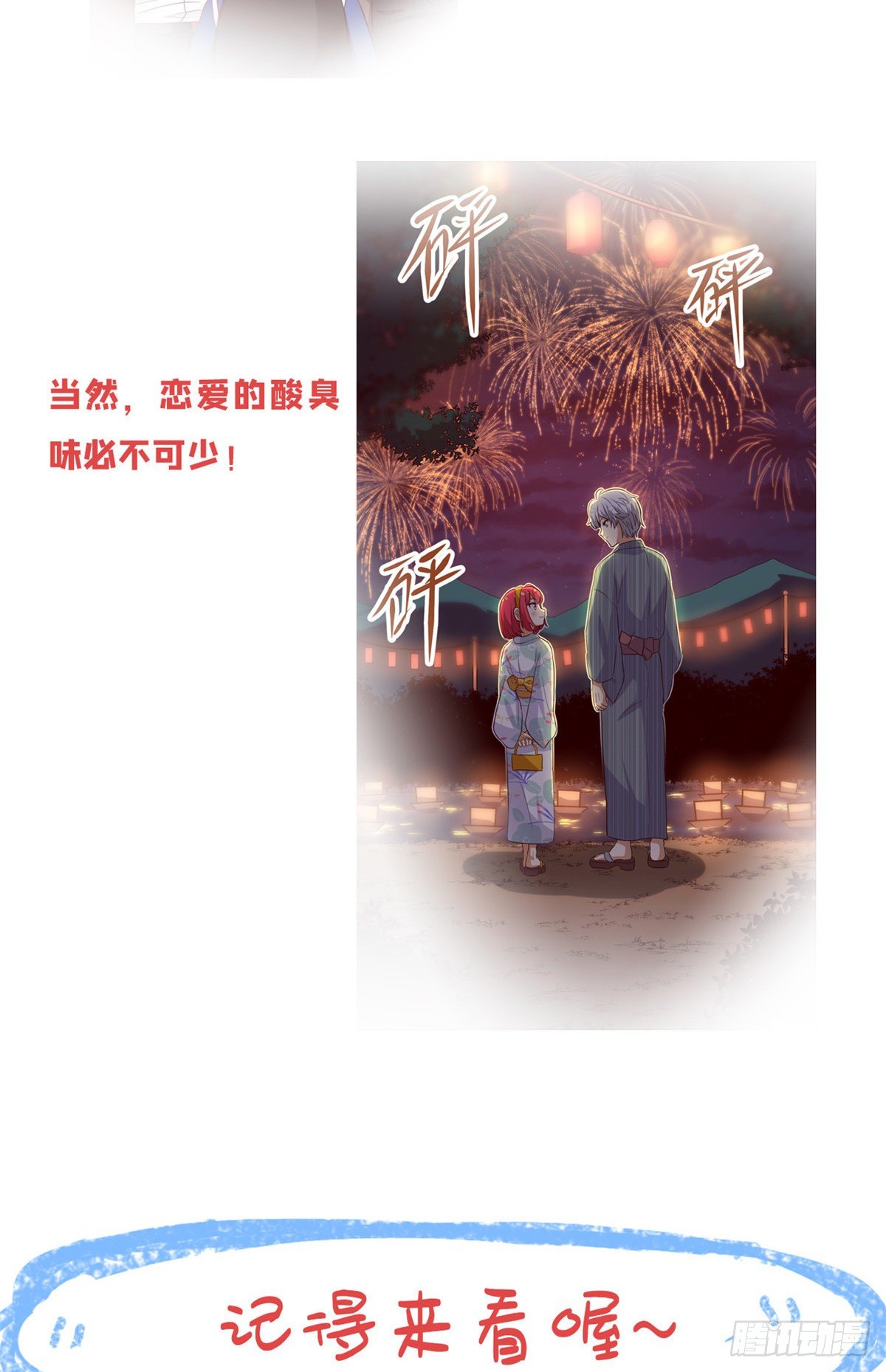 我的女友是恶女韩漫全集-公告无删减无遮挡章节图片 