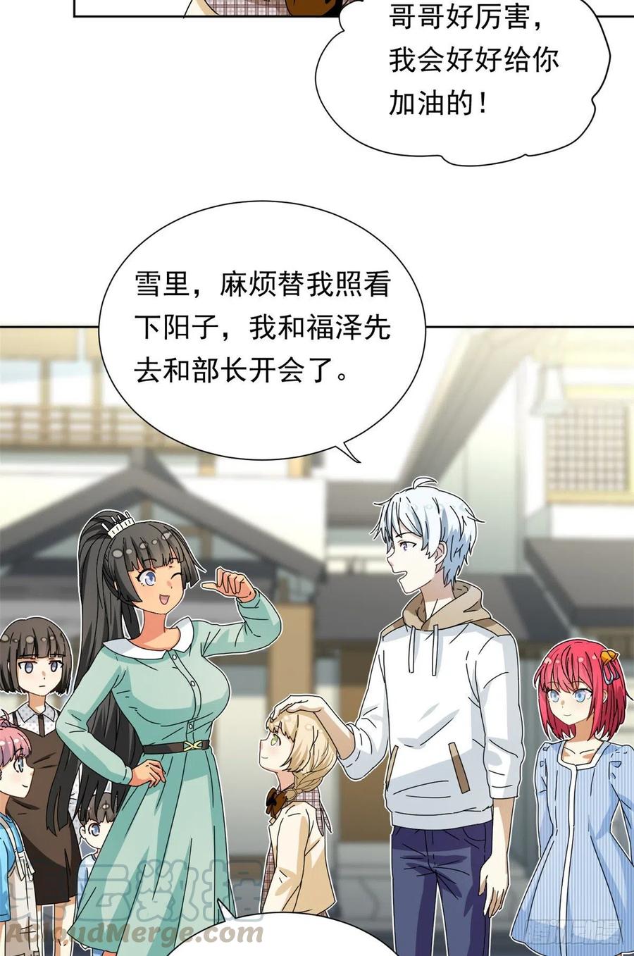 我的女友是恶女韩漫全集-45 玉龙旗！无删减无遮挡章节图片 