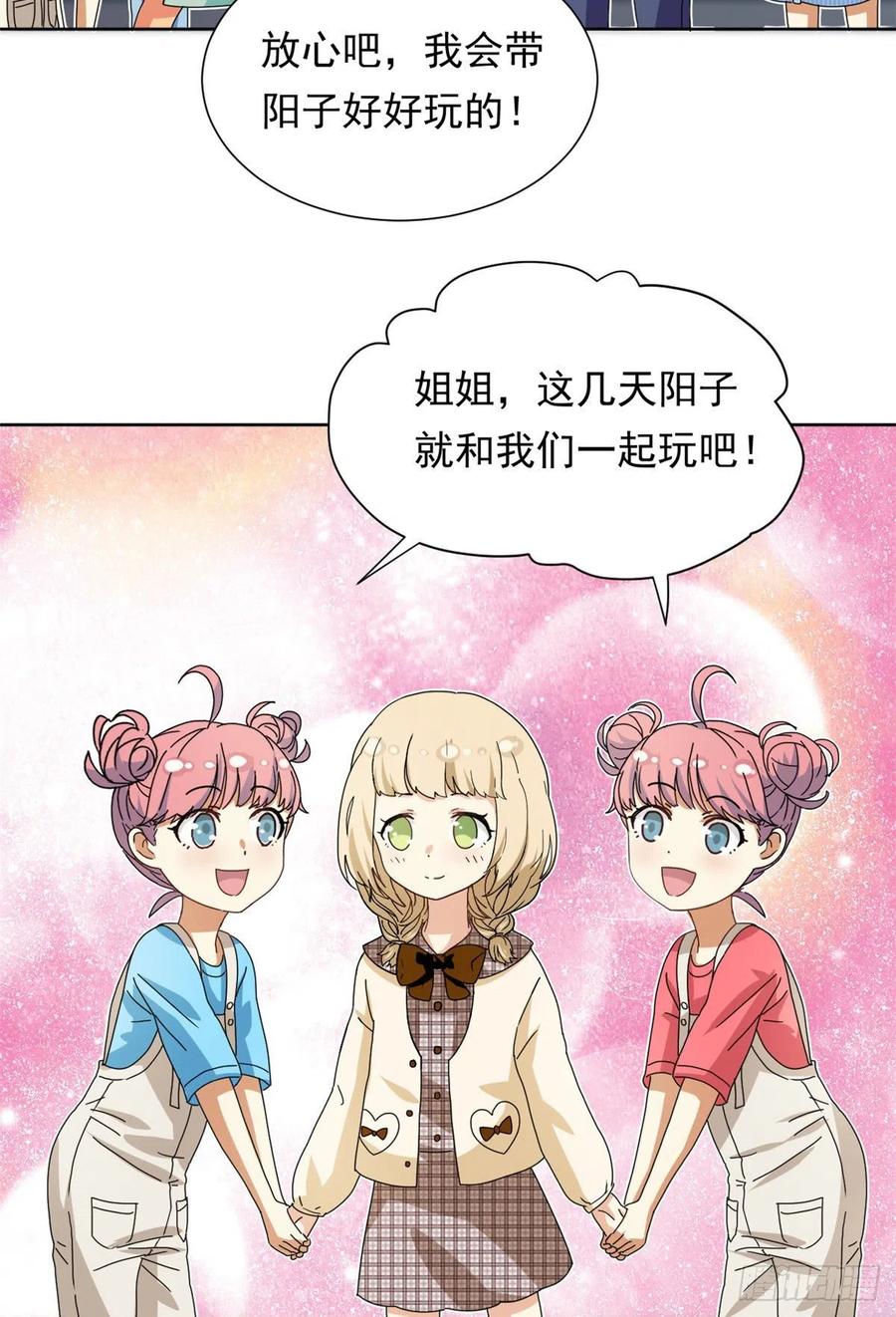 我的女友是恶女韩漫全集-45 玉龙旗！无删减无遮挡章节图片 