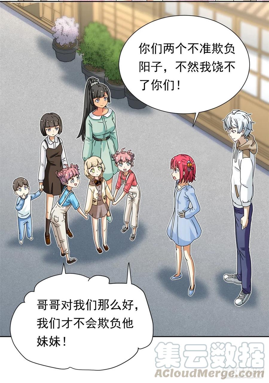 我的女友是恶女韩漫全集-45 玉龙旗！无删减无遮挡章节图片 