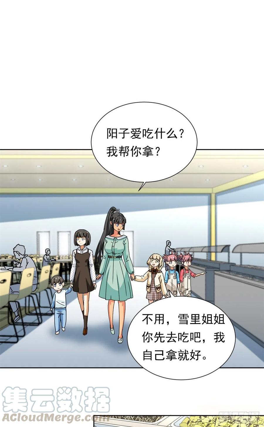 我的女友是恶女韩漫全集-45 玉龙旗！无删减无遮挡章节图片 