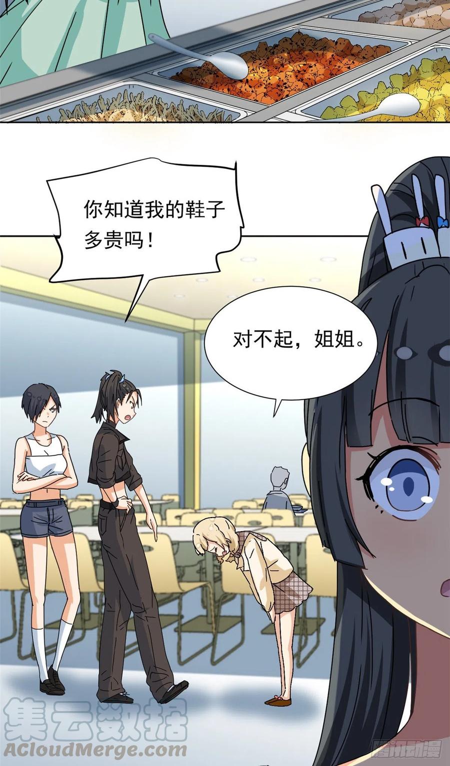 我的女友是恶女韩漫全集-45 玉龙旗！无删减无遮挡章节图片 