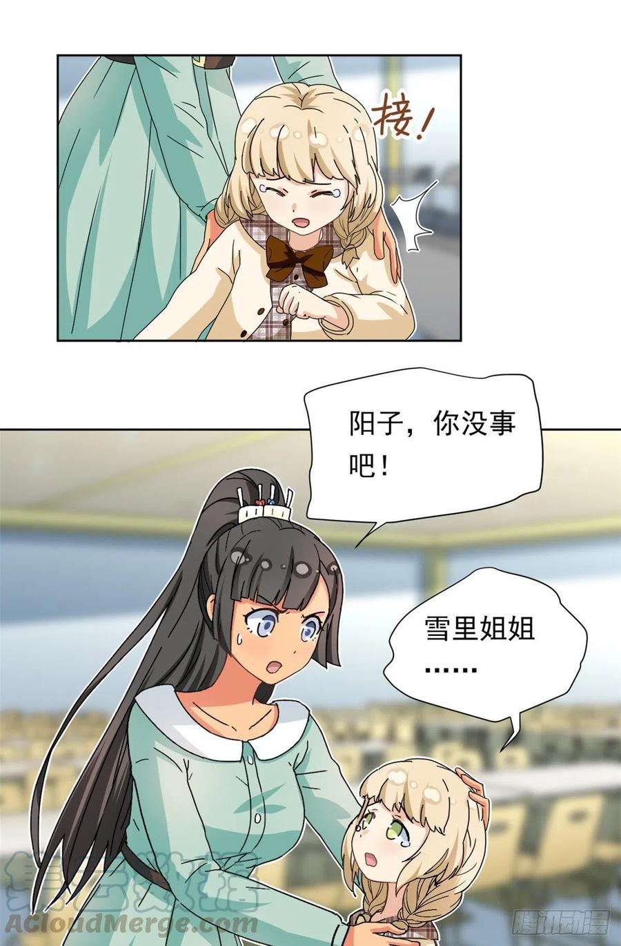 我的女友是恶女韩漫全集-45 玉龙旗！无删减无遮挡章节图片 