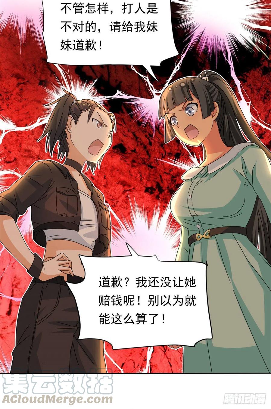 我的女友是恶女韩漫全集-45 玉龙旗！无删减无遮挡章节图片 