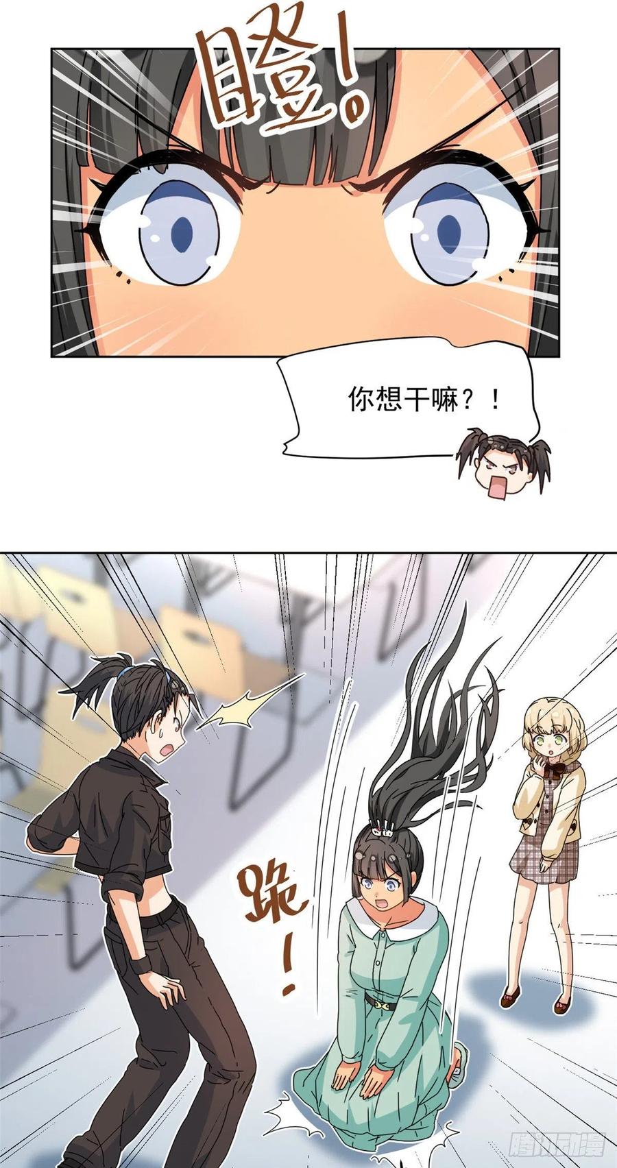 我的女友是恶女韩漫全集-45 玉龙旗！无删减无遮挡章节图片 
