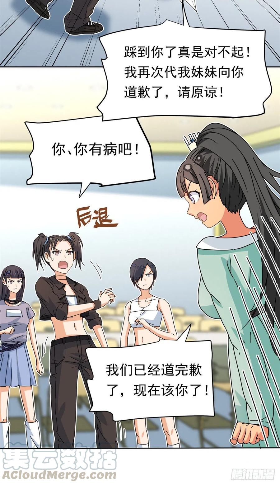 我的女友是恶女韩漫全集-45 玉龙旗！无删减无遮挡章节图片 
