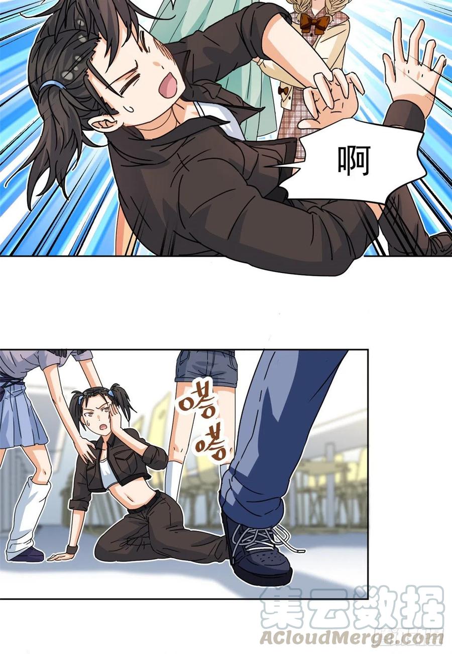 我的女友是恶女韩漫全集-45 玉龙旗！无删减无遮挡章节图片 