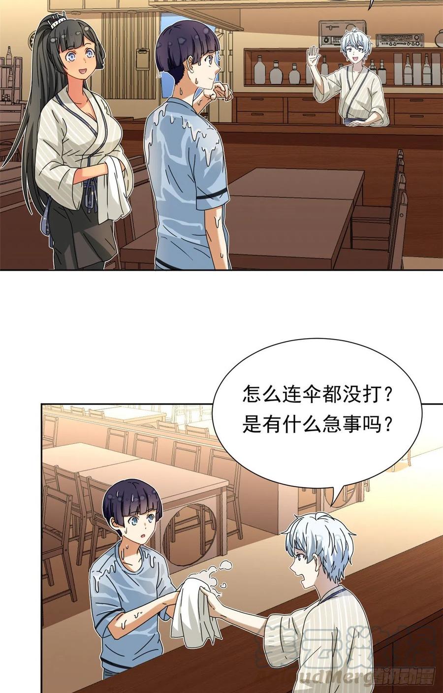 我的女友是恶女韩漫全集-45 玉龙旗！无删减无遮挡章节图片 