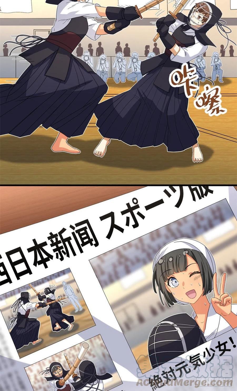 我的女友是恶女韩漫全集-48 剑道新星无删减无遮挡章节图片 