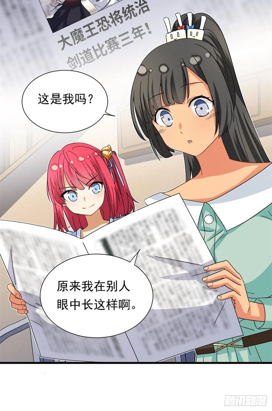 我的女友是恶女韩漫全集-48 剑道新星无删减无遮挡章节图片 