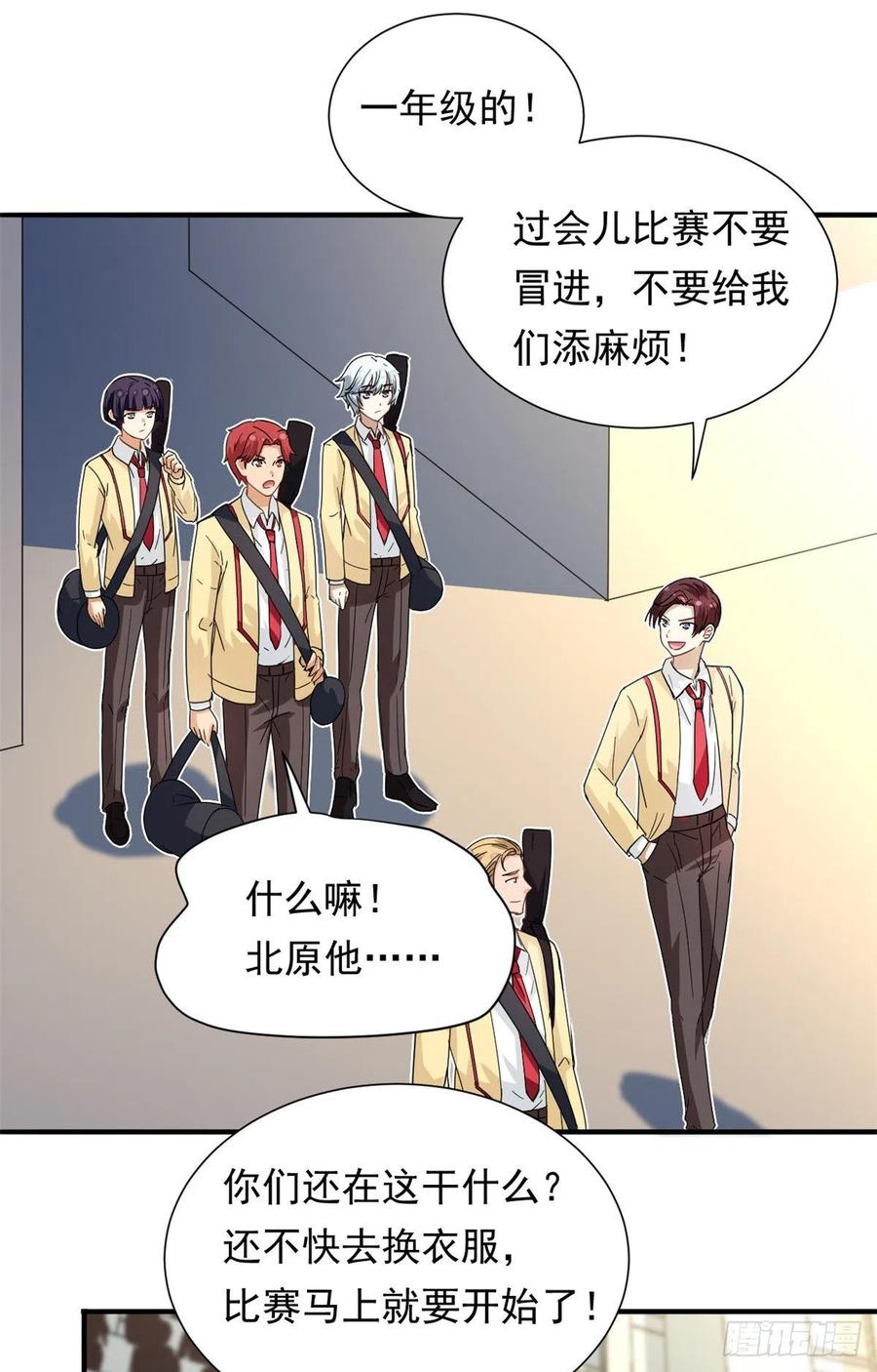 我的女友是恶女韩漫全集-48 剑道新星无删减无遮挡章节图片 