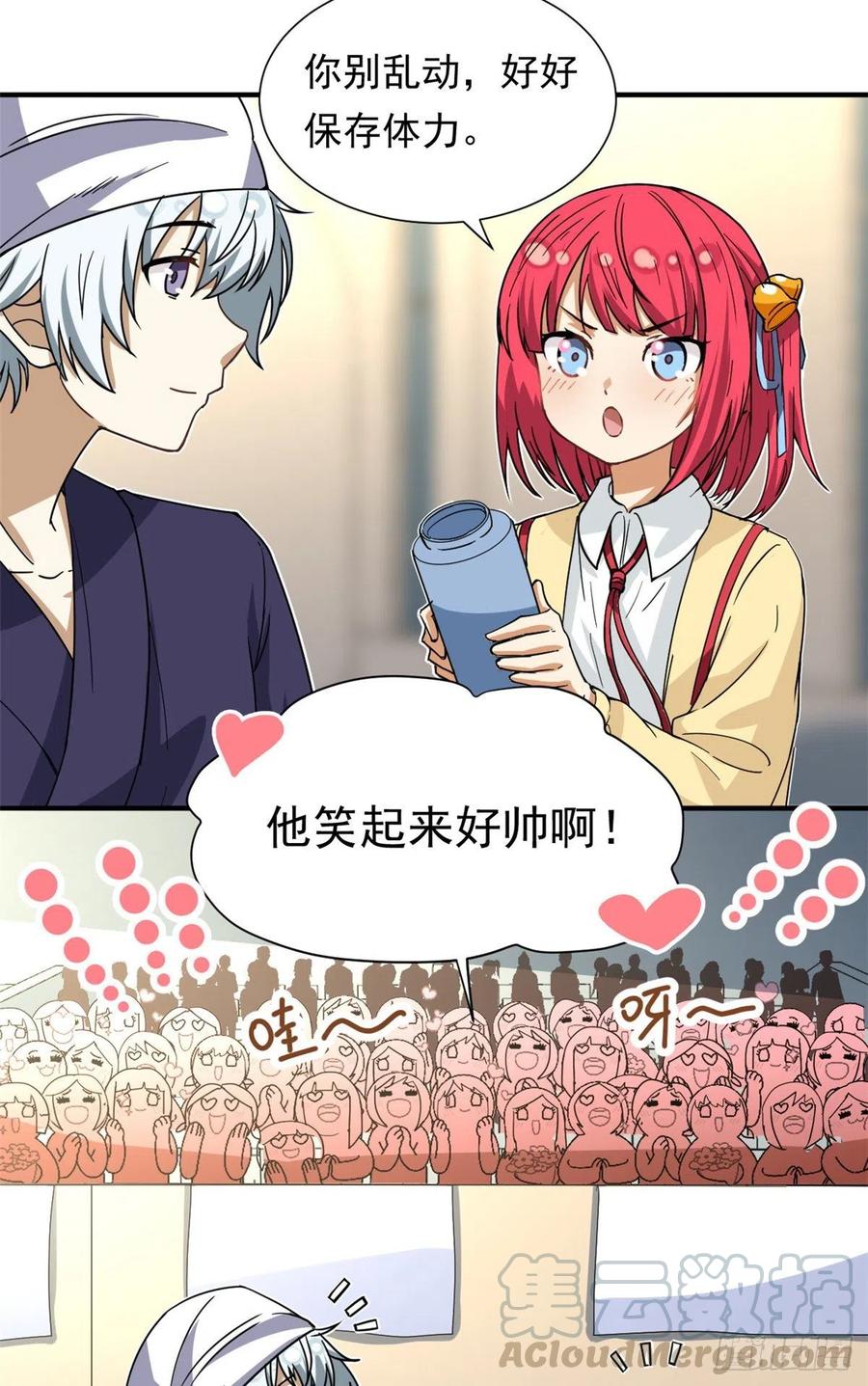 我的女友是恶女韩漫全集-48 剑道新星无删减无遮挡章节图片 