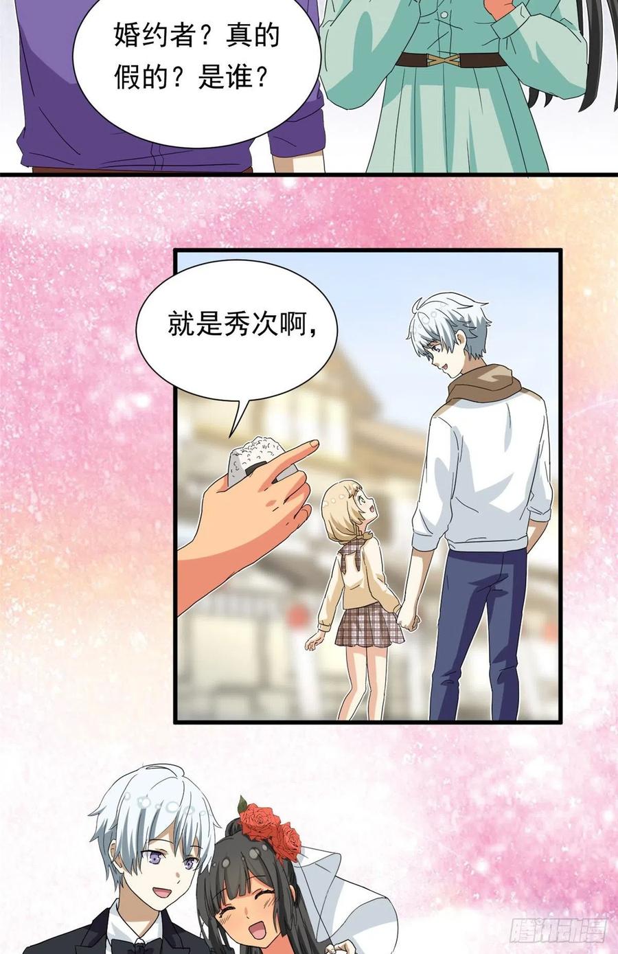 我的女友是恶女韩漫全集-48 剑道新星无删减无遮挡章节图片 