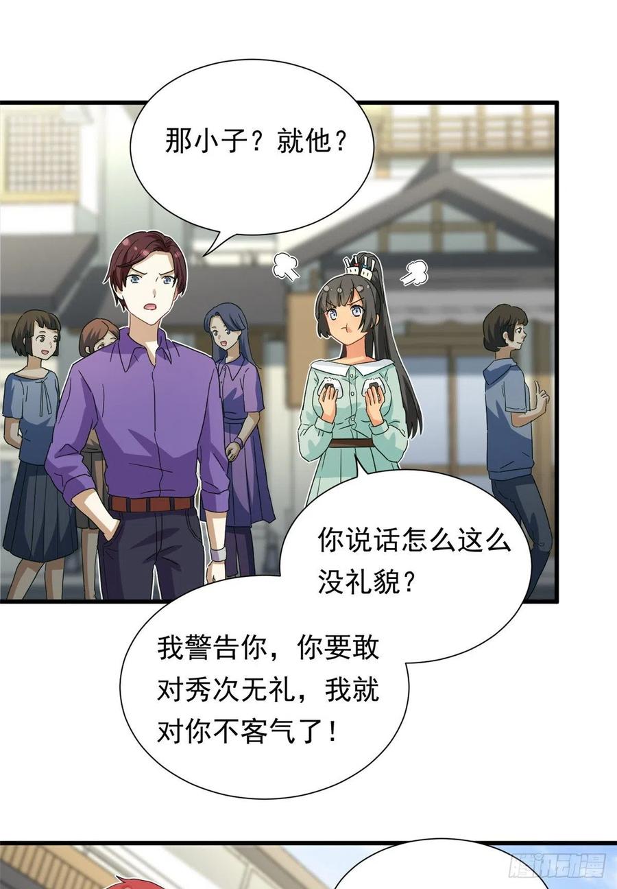 我的女友是恶女韩漫全集-48 剑道新星无删减无遮挡章节图片 