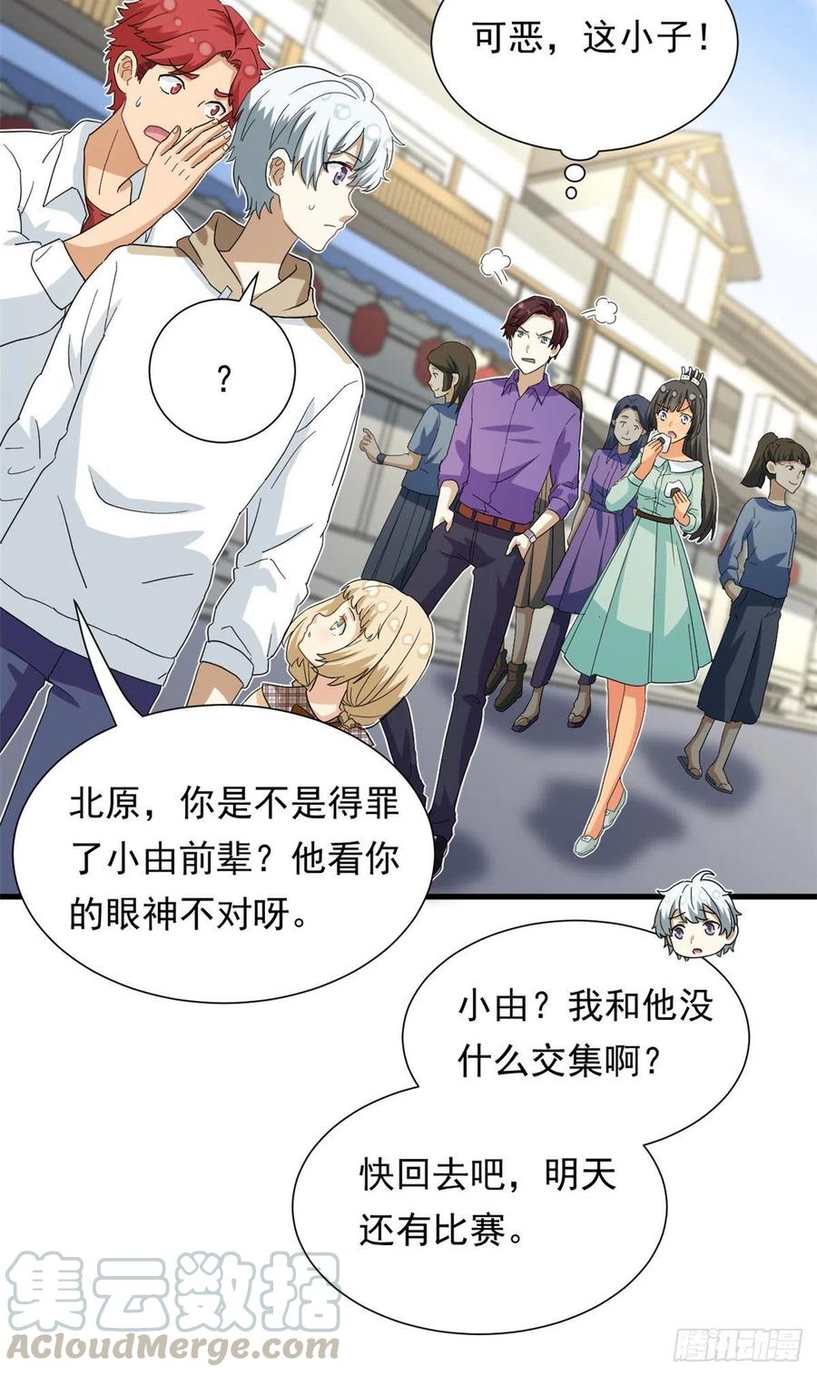 我的女友是恶女韩漫全集-48 剑道新星无删减无遮挡章节图片 