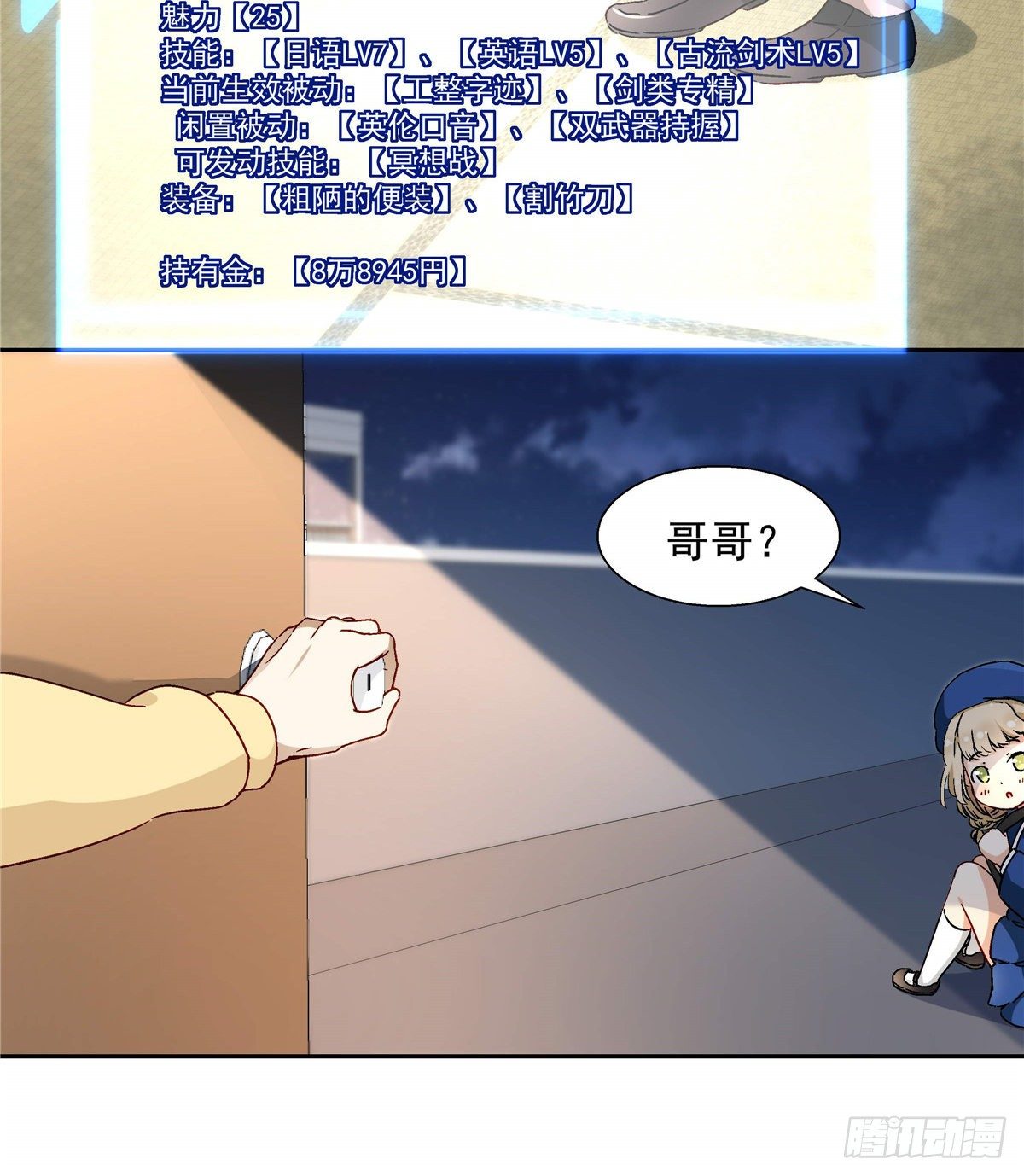 我的女友是恶女韩漫全集-05 会是坏人吗？无删减无遮挡章节图片 
