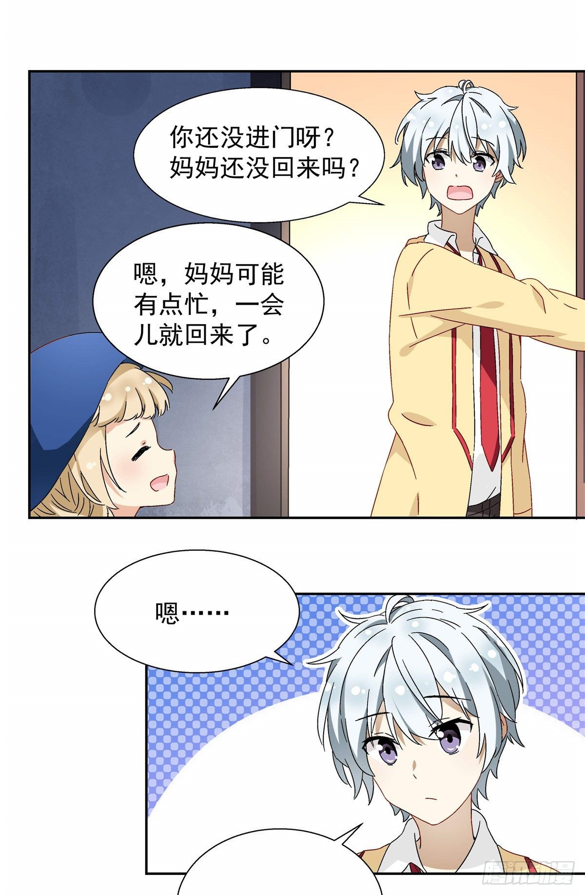 我的女友是恶女韩漫全集-05 会是坏人吗？无删减无遮挡章节图片 