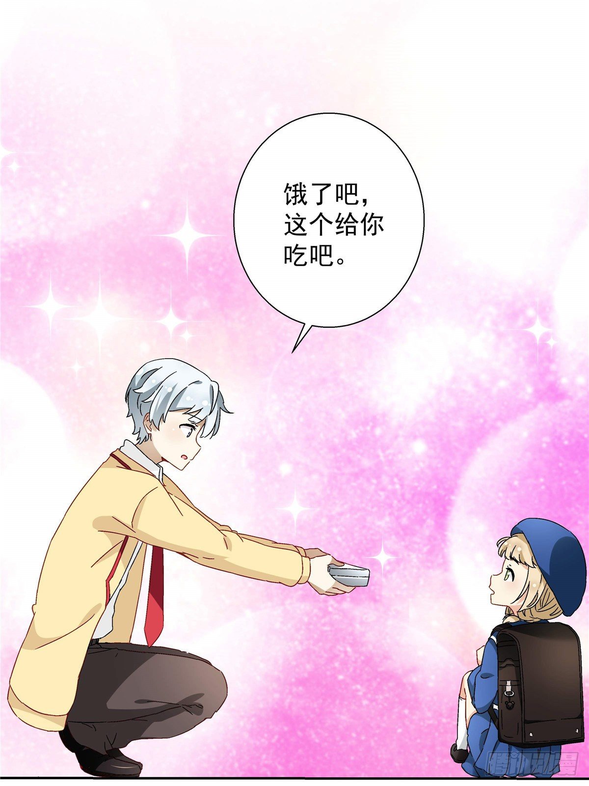 我的女友是恶女韩漫全集-05 会是坏人吗？无删减无遮挡章节图片 