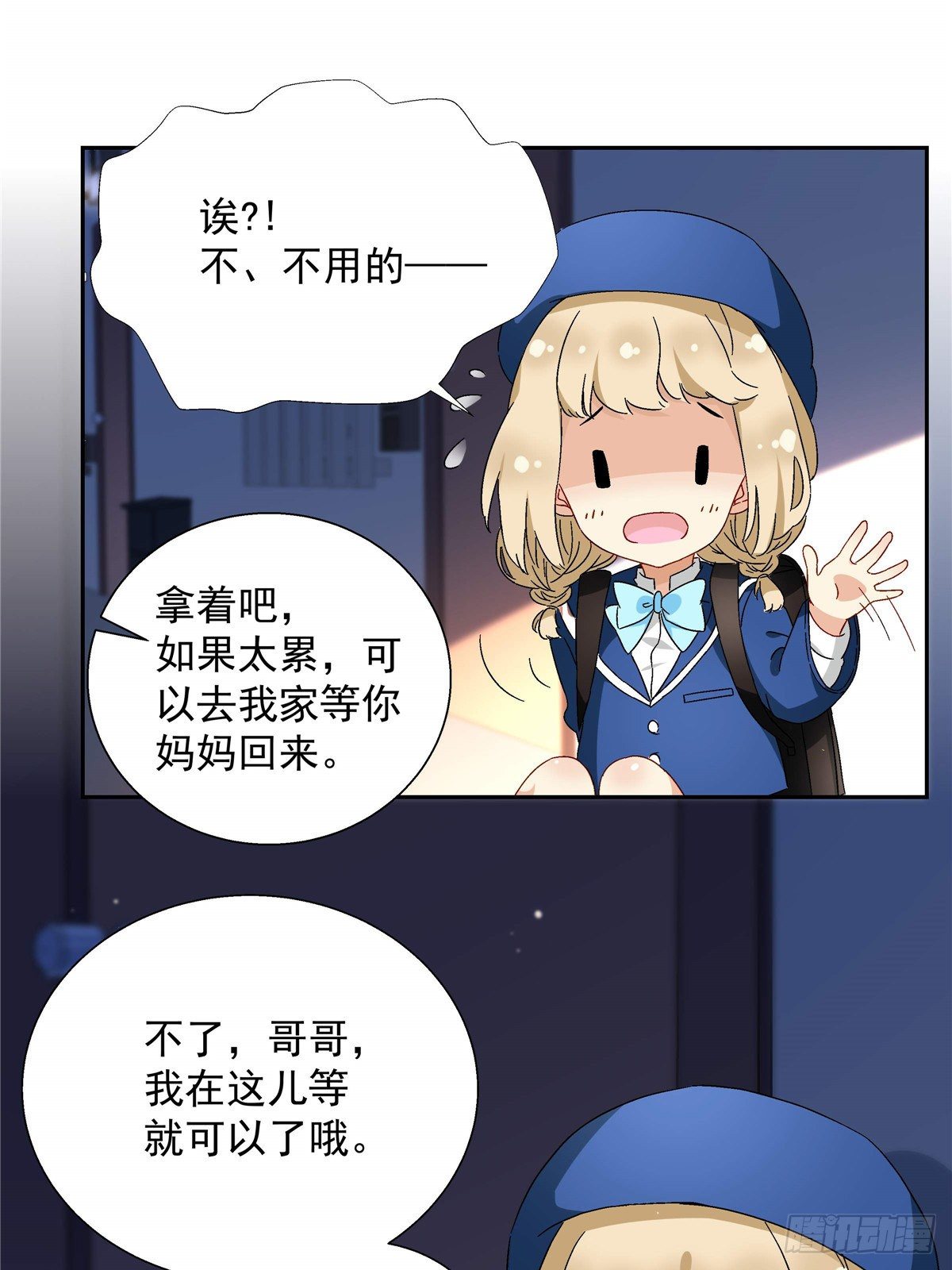 我的女友是恶女韩漫全集-05 会是坏人吗？无删减无遮挡章节图片 