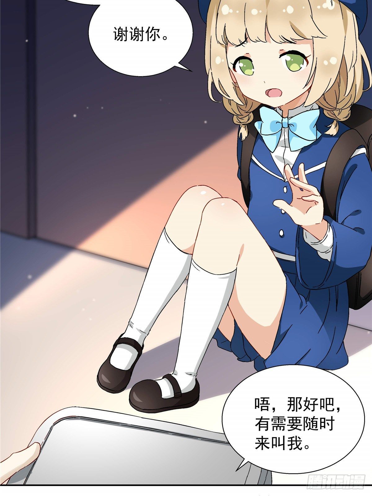 我的女友是恶女韩漫全集-05 会是坏人吗？无删减无遮挡章节图片 