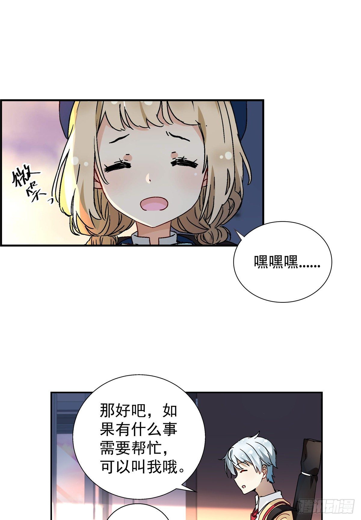 我的女友是恶女韩漫全集-05 会是坏人吗？无删减无遮挡章节图片 
