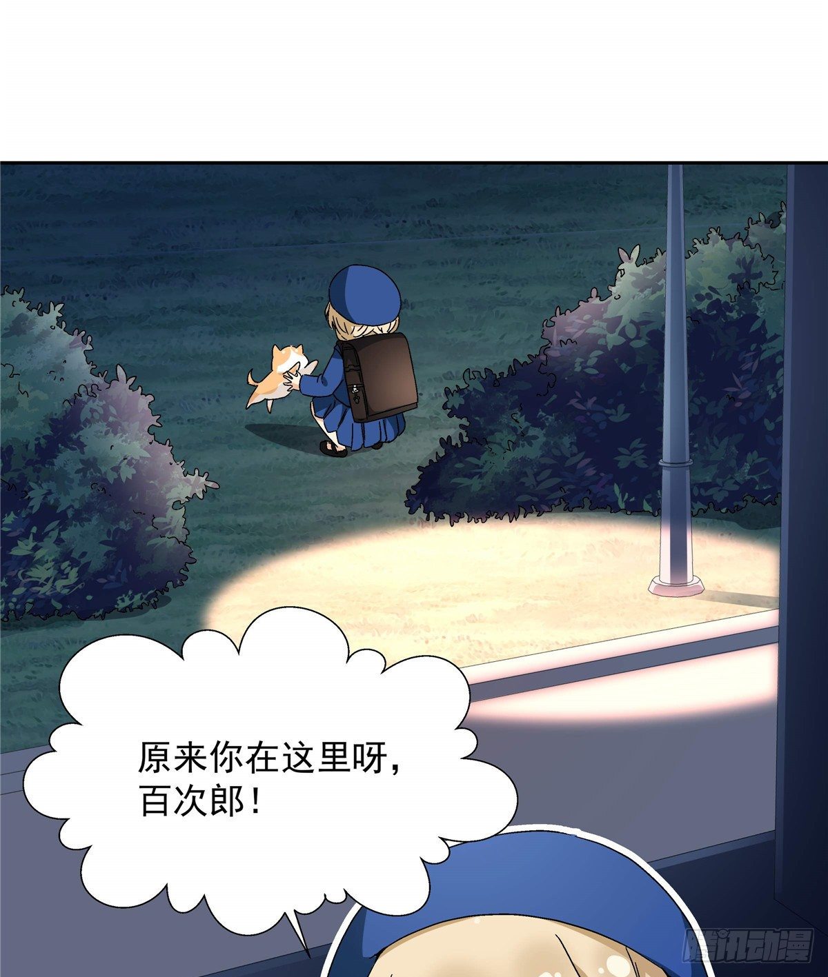 我的女友是恶女韩漫全集-05 会是坏人吗？无删减无遮挡章节图片 