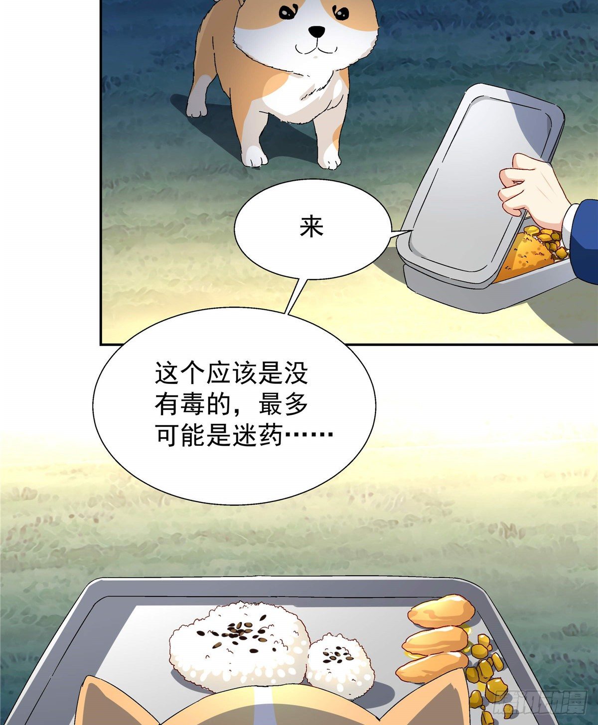 我的女友是恶女韩漫全集-05 会是坏人吗？无删减无遮挡章节图片 