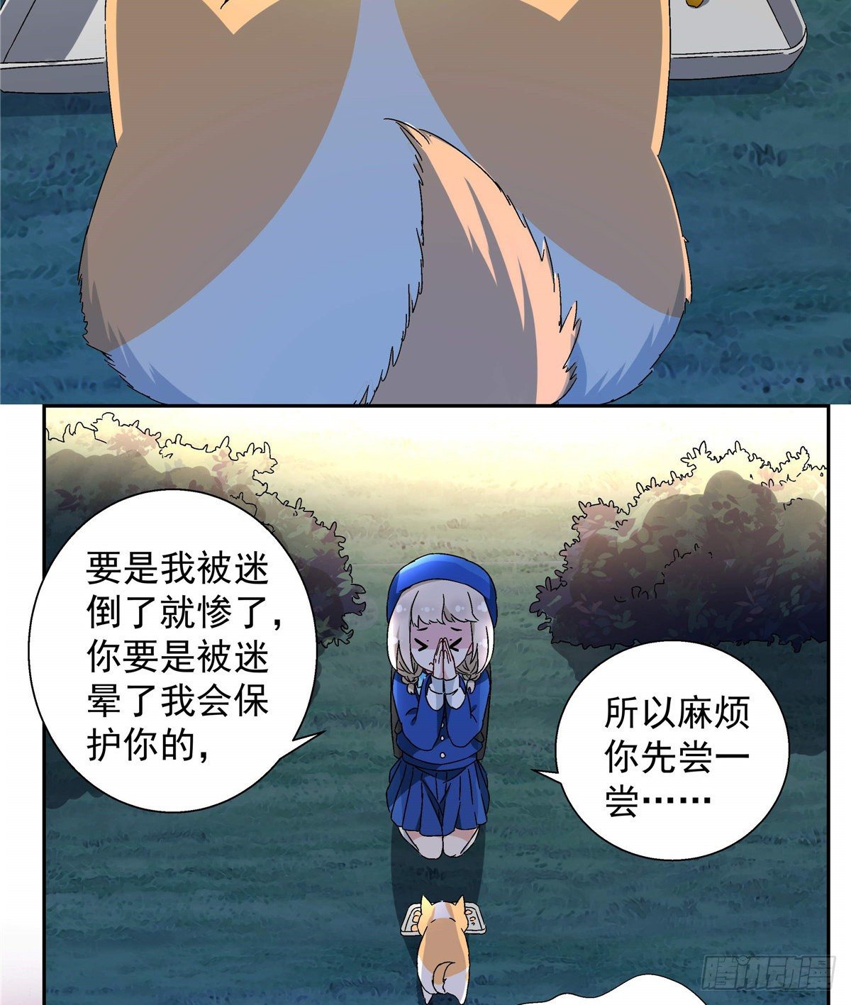 我的女友是恶女韩漫全集-05 会是坏人吗？无删减无遮挡章节图片 