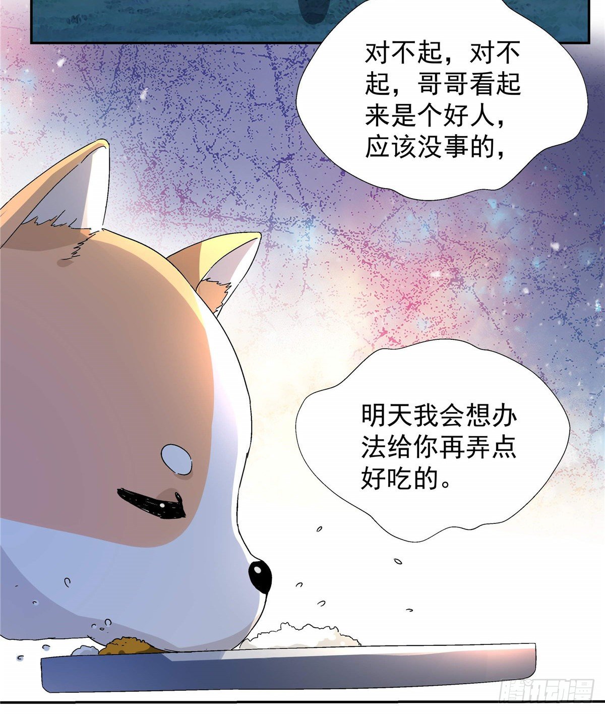 我的女友是恶女韩漫全集-05 会是坏人吗？无删减无遮挡章节图片 