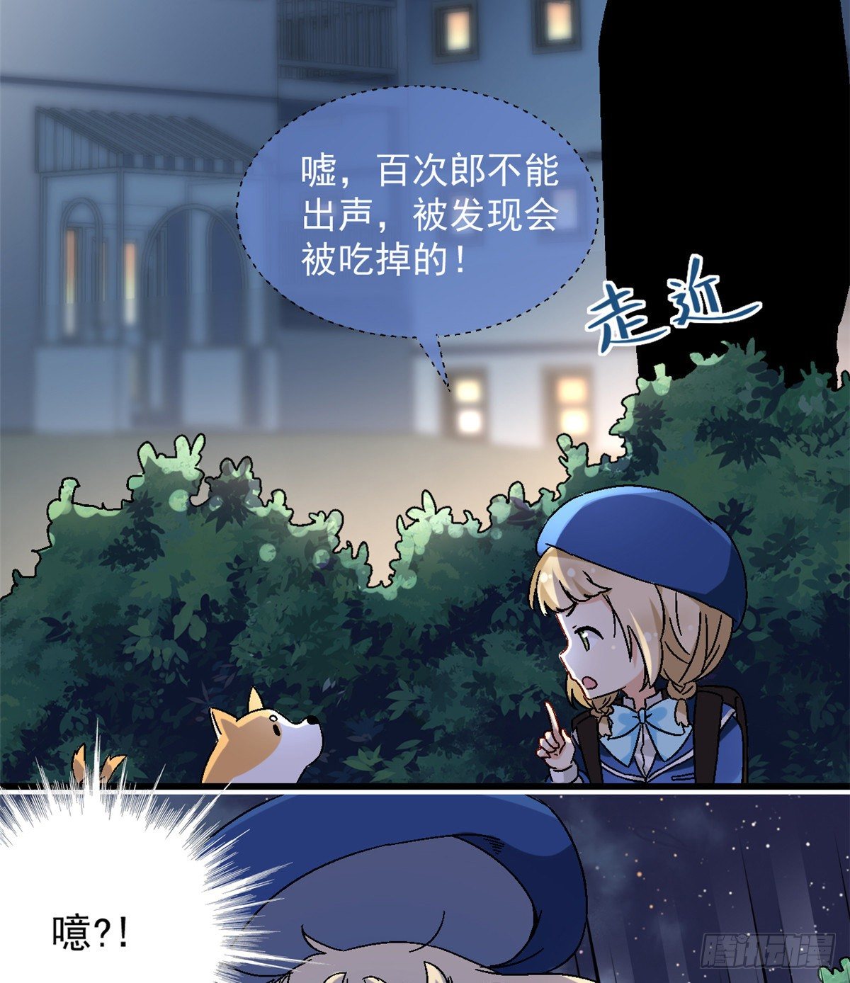 我的女友是恶女韩漫全集-05 会是坏人吗？无删减无遮挡章节图片 