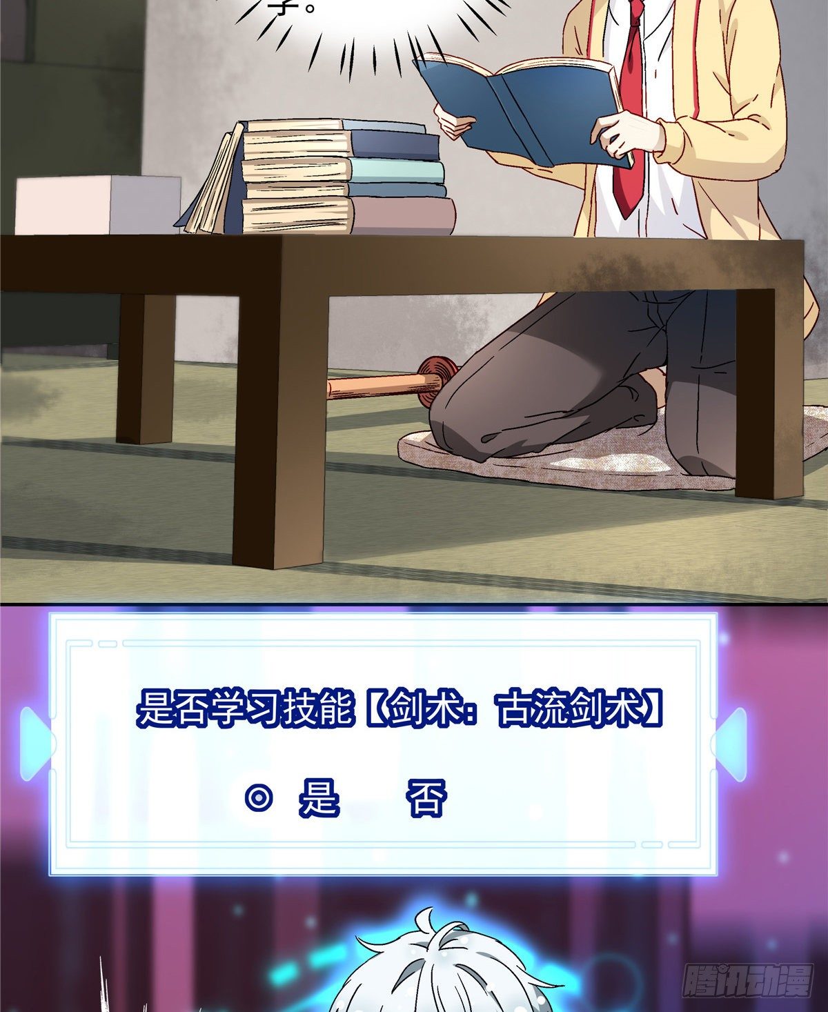 我的女友是恶女韩漫全集-05 会是坏人吗？无删减无遮挡章节图片 