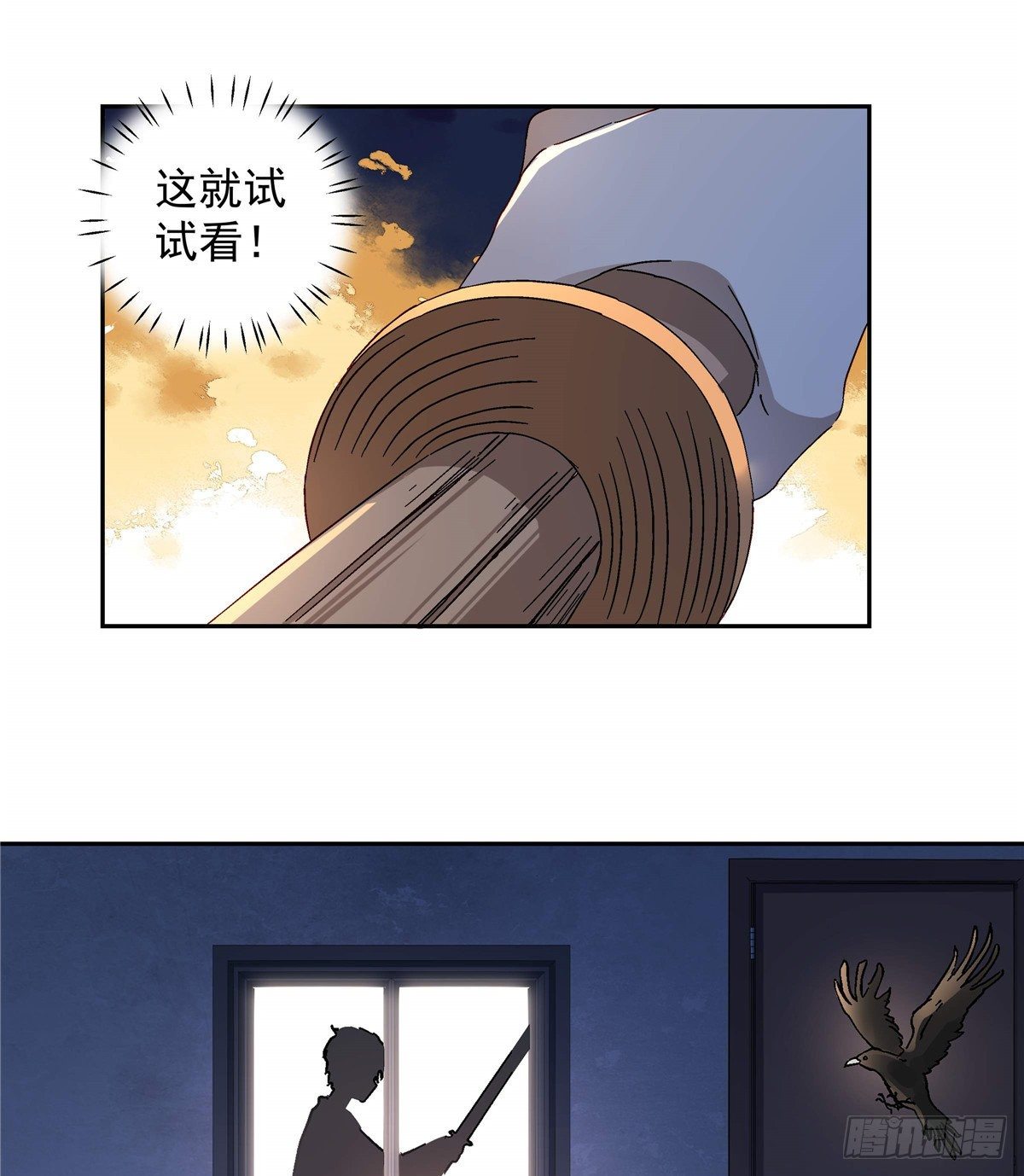 我的女友是恶女韩漫全集-05 会是坏人吗？无删减无遮挡章节图片 
