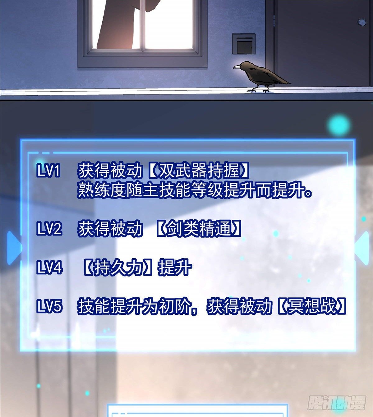 我的女友是恶女韩漫全集-05 会是坏人吗？无删减无遮挡章节图片 