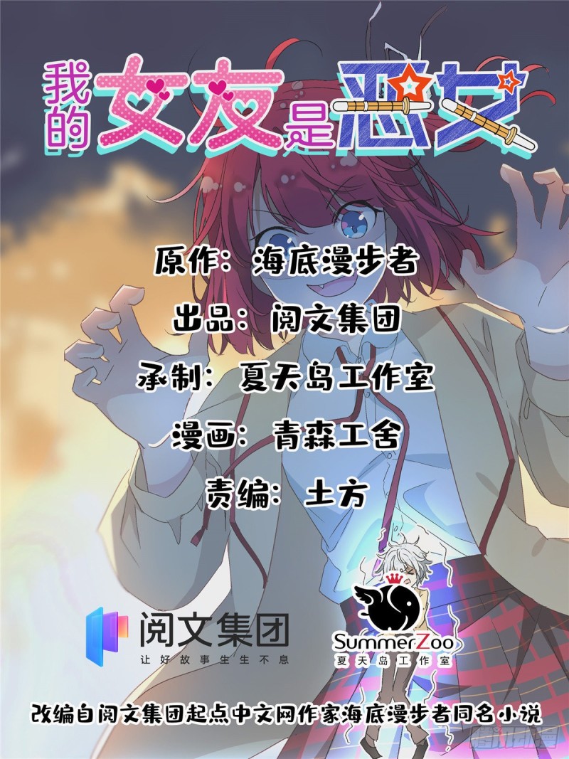 我的女友是恶女韩漫全集-49 赢了！无删减无遮挡章节图片 