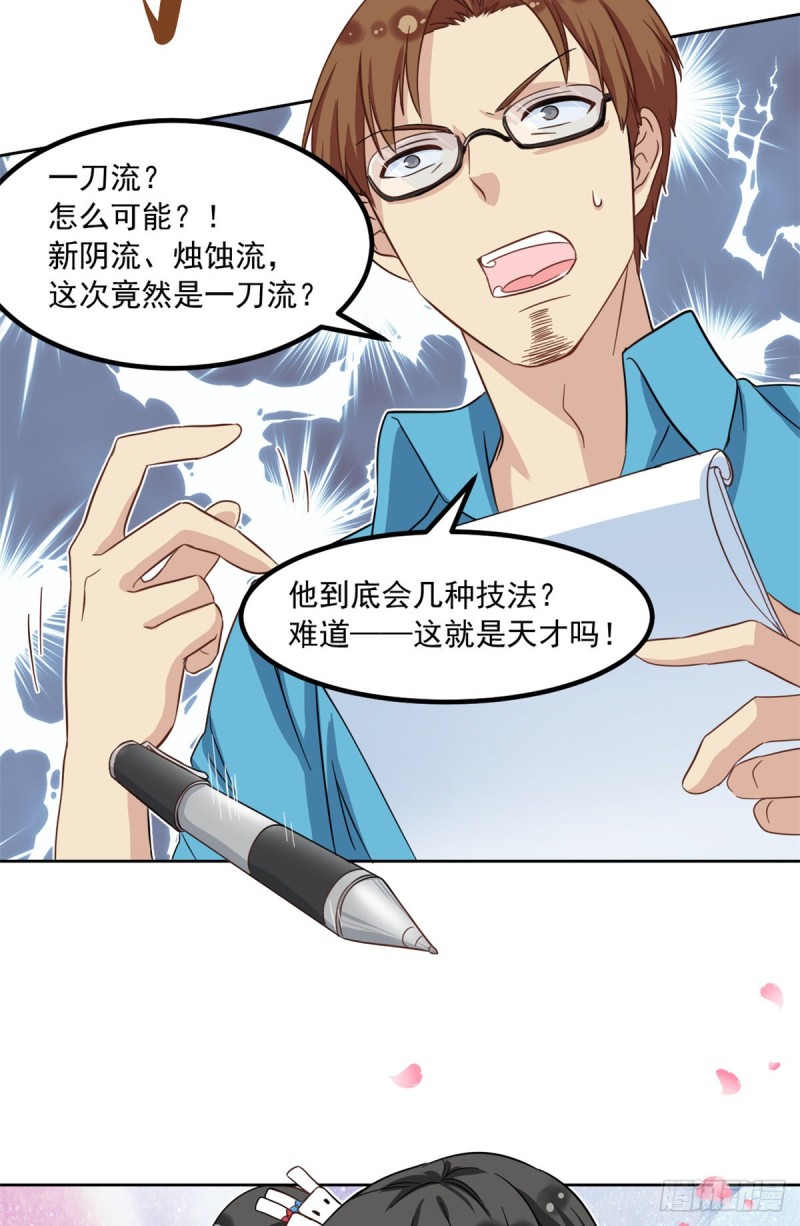 我的女友是恶女韩漫全集-49 赢了！无删减无遮挡章节图片 