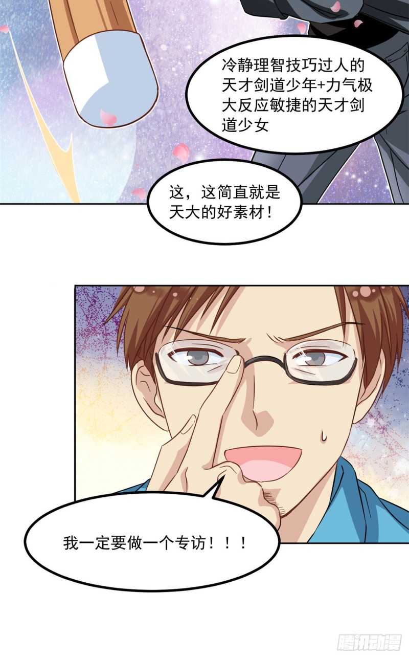 我的女友是恶女韩漫全集-49 赢了！无删减无遮挡章节图片 