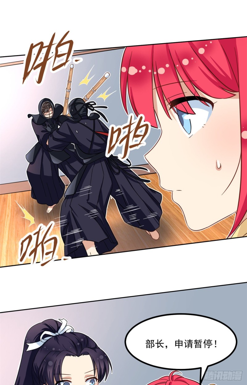 我的女友是恶女韩漫全集-49 赢了！无删减无遮挡章节图片 