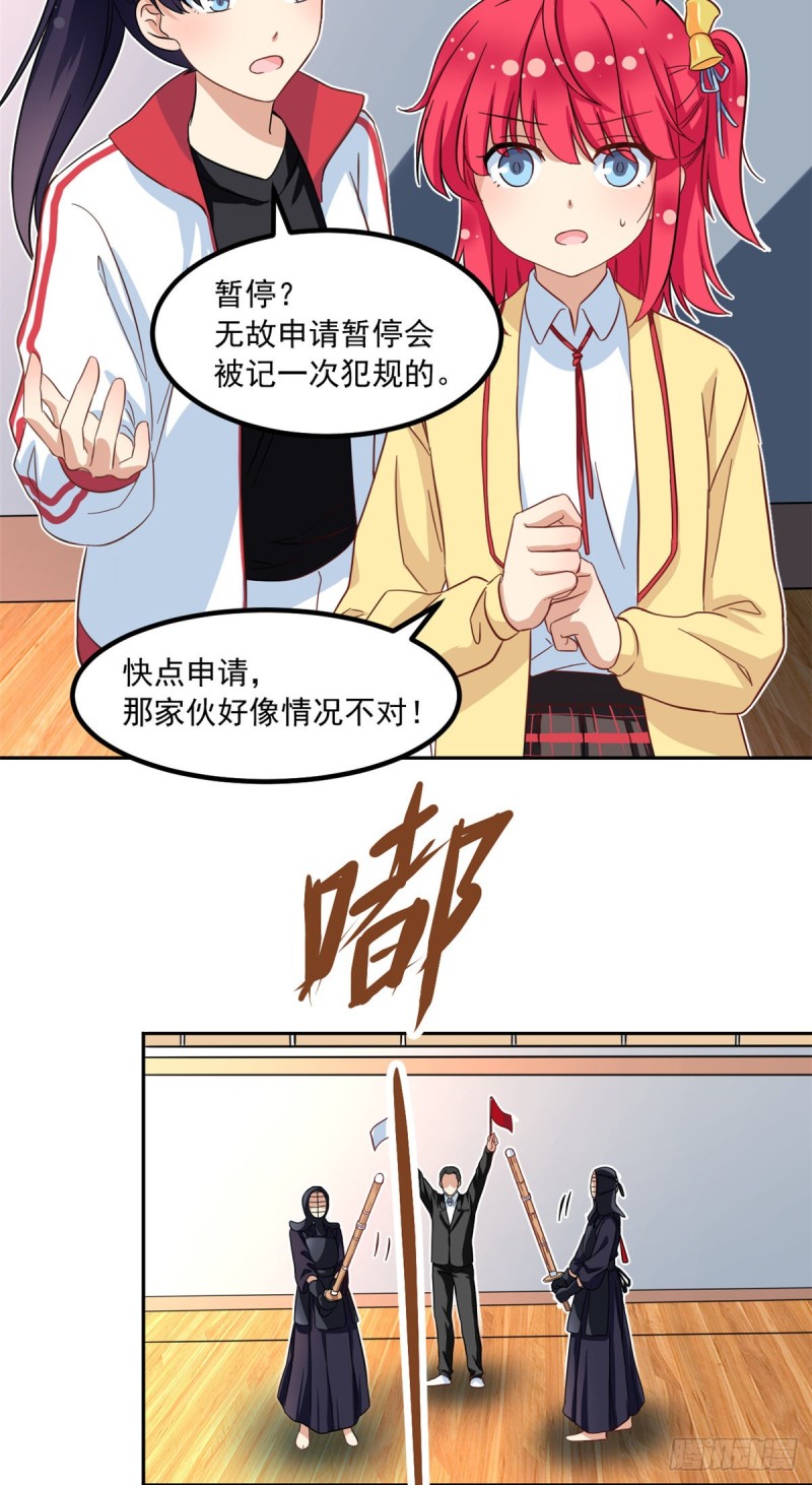 我的女友是恶女韩漫全集-49 赢了！无删减无遮挡章节图片 